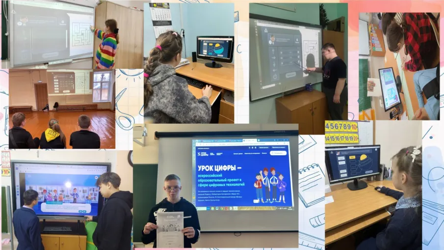 Урок цифры  «Секреты операционных систем»