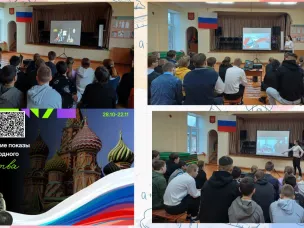 Всероссийский просветительский кинопоказ ко Дню народного единства.