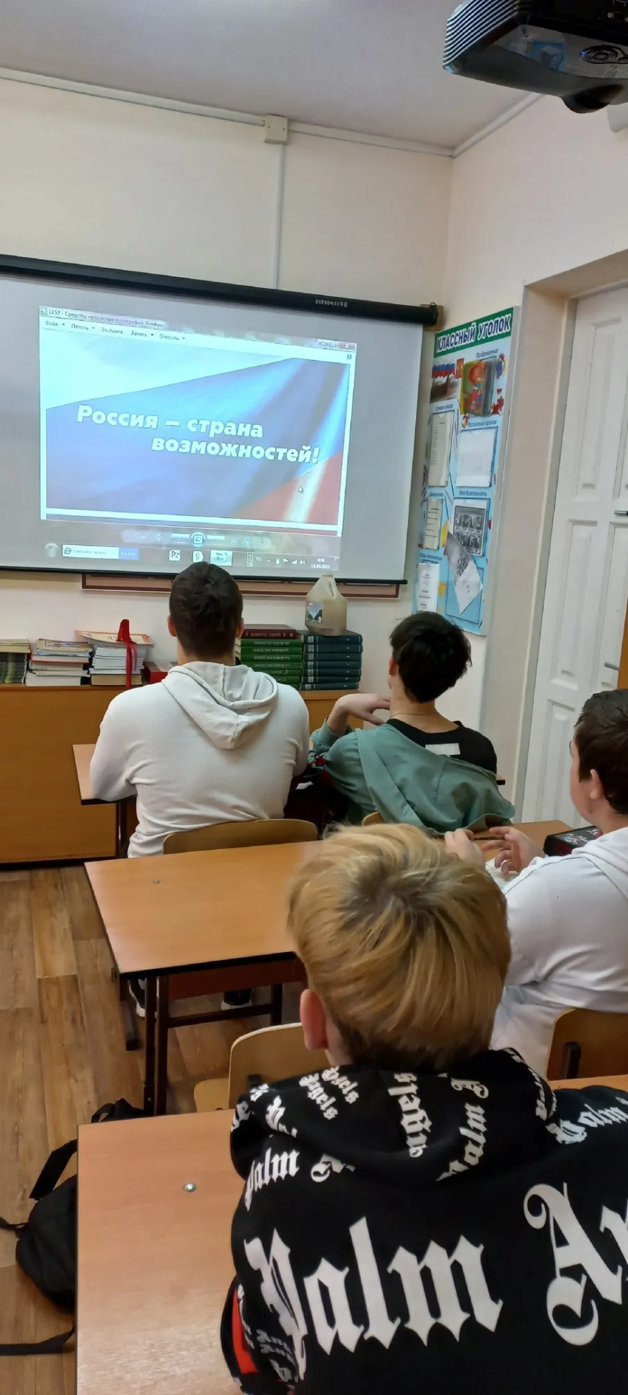 Россия – мои горизонты. «Россия в развитии: было, стало, будет»