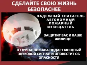 О дополнительной мере социальной поддержки в виде  обеспечения автономными пожарными извещателями отдельных категорий  граждан»