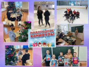 Нескучные каникулы!