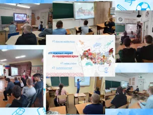 Разговоры о важном "От южных морей до полярного края"