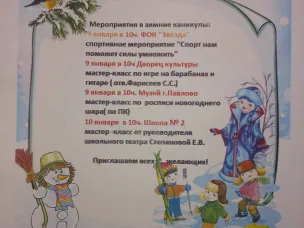 Ура!!! Каникулы!