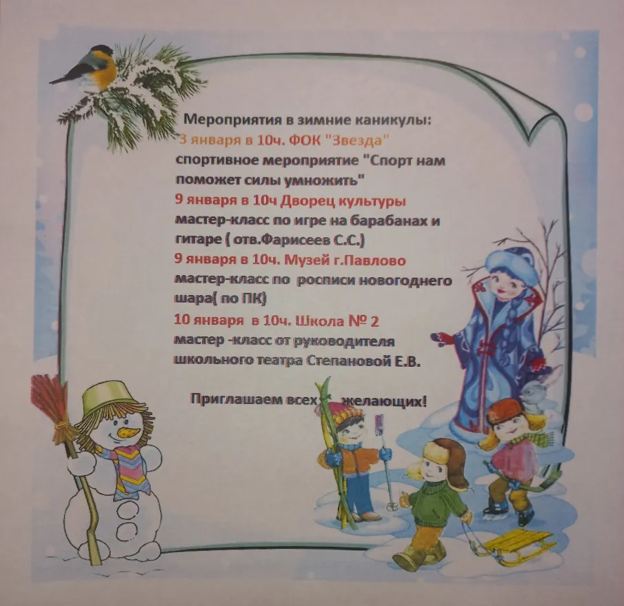 Ура!!! Каникулы!