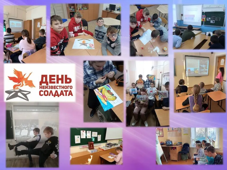 День неизвестного солдата