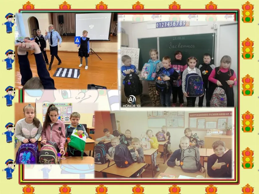 Акция "Засветись!"