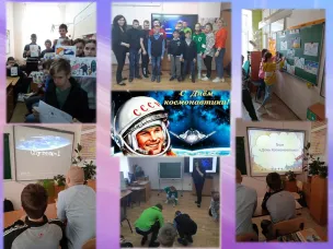 Всероссийский тематический  урок ко дню космонавтики «65 лет со дня запуска СССР первого искусственного спутника Земли».