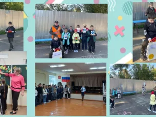 Всероссийская неделя безопасности