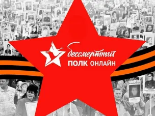 Бессмертный полк 2023