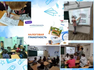 Разговоры о важном. "Налоговая грамотность"