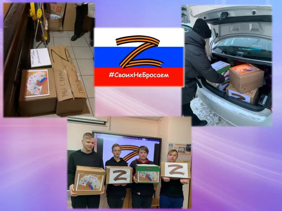 Всероссийская акция «Посылка солдату»