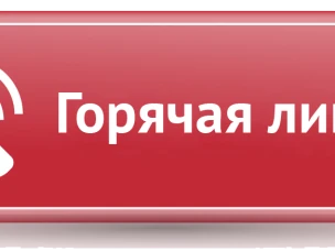 «Горячая линия» для обучающихся и их родителей, которые эвакуированы из иных субъектов Российской Федерации и временно находятся на территории Нижегородской области.
