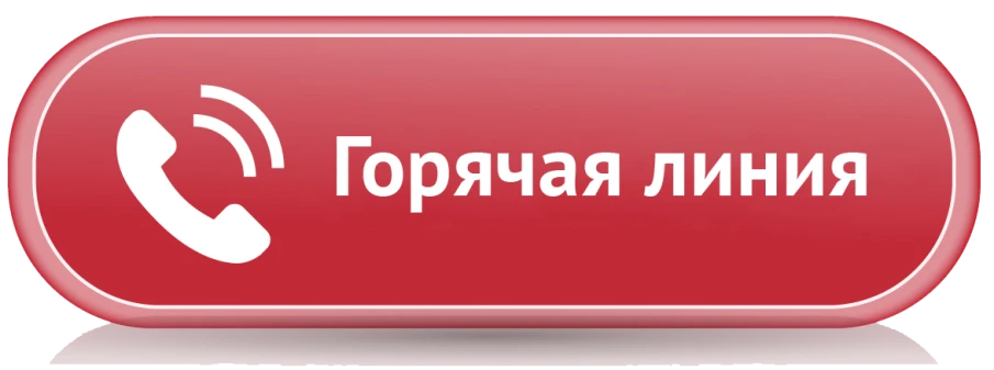 «Горячая линия» для обучающихся и их родителей, которые эвакуированы из иных субъектов Российской Федерации и временно находятся на территории Нижегородской области.