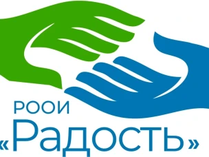 Проект РООИ «Радость» по профориентации лиц с интеллектуальными нарушениями и расстройствами аутистического спектра