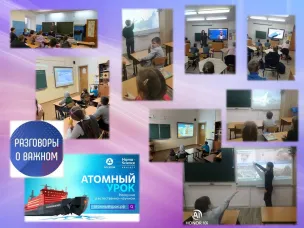 Разговоры о важном "Атомный урок"