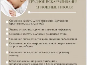 Профилактика  заболеваний и поддержка здорового образа жизни.