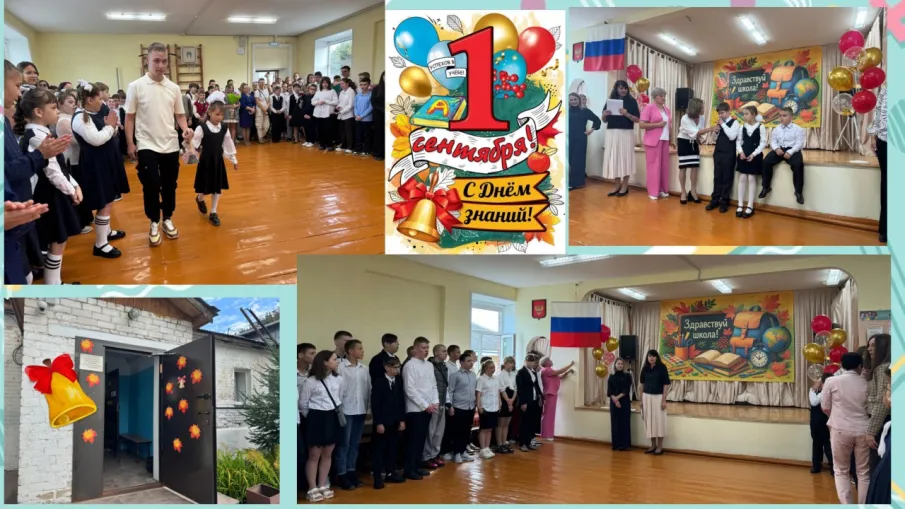 С Новым Учебным Годом!!!