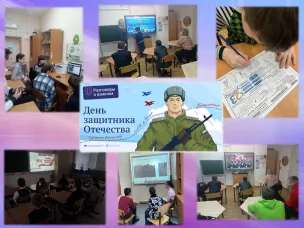 Разговоры о важном. День защитника Отечества.