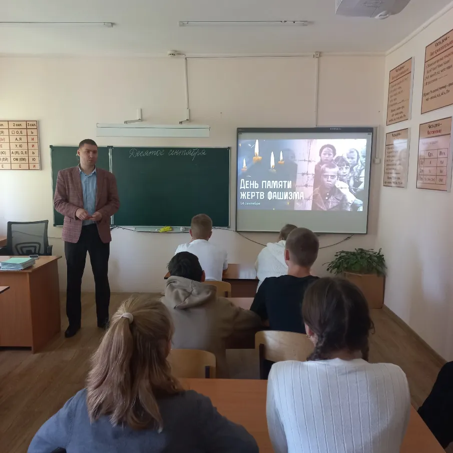 Международный день памяти жертв фашизма.