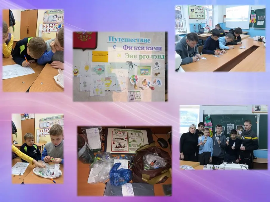 Неделя экологии и энергосбережения