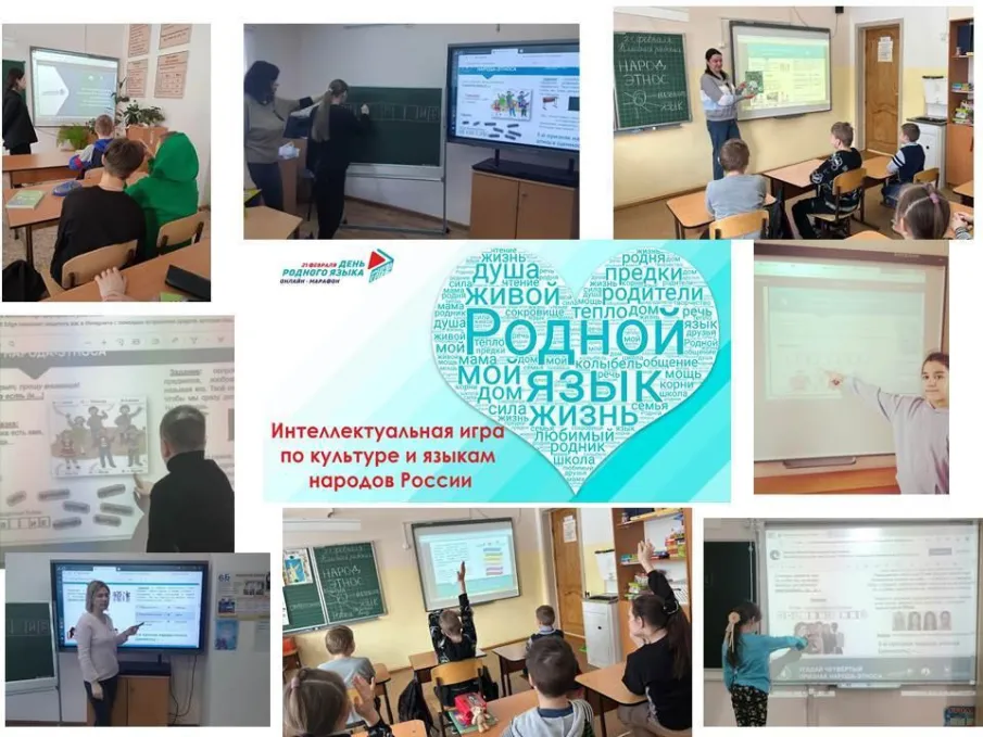 Международный день родного языка.