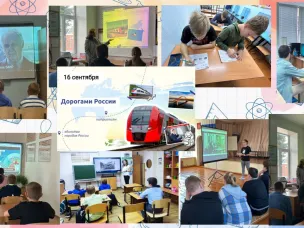 Разговоры о важном. «Дорогами России»