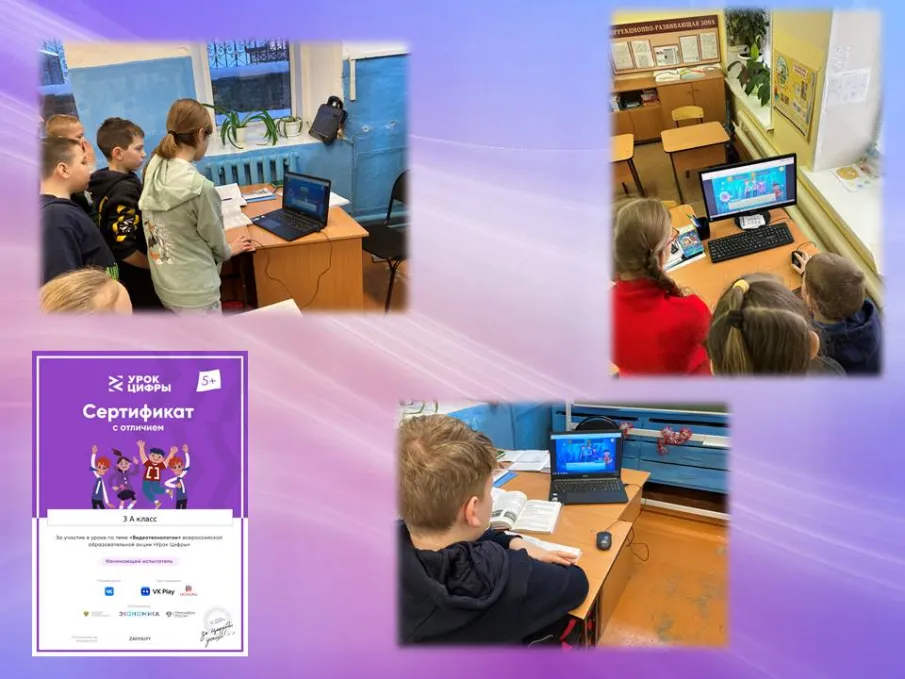 Урок Цифры  по теме «Видеотехнологии» 