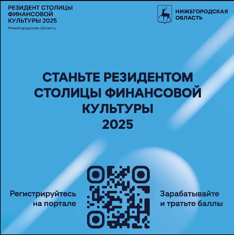 Информация  о портале "Резидент столицы финансовой культуры"