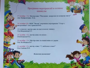 Ура!!! Каникулы!