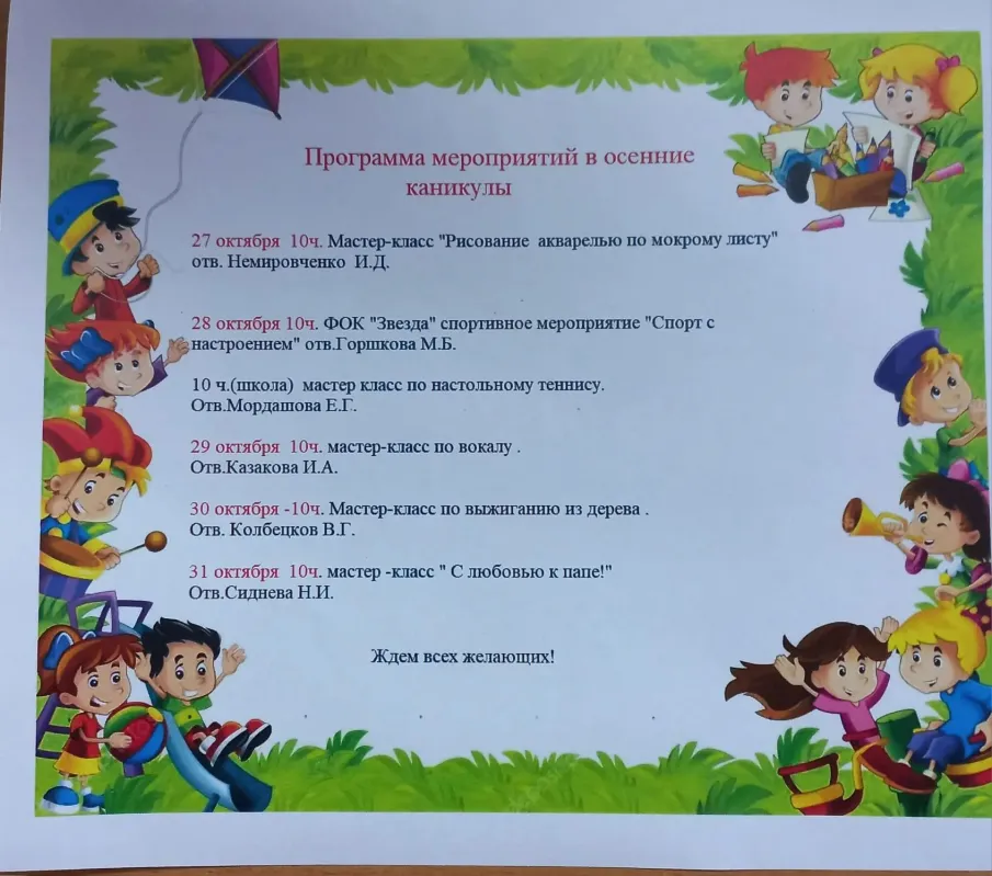 Ура!!! Каникулы!