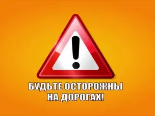 Информация о дорожно-транспортных  происшествиях в регионе с участием детей за 2 месяца 2024 года.