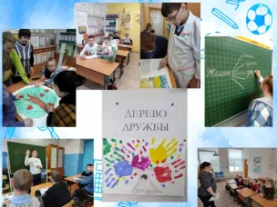 Неделя психологии