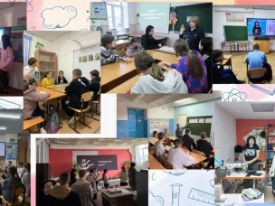 Неделя Профориентации