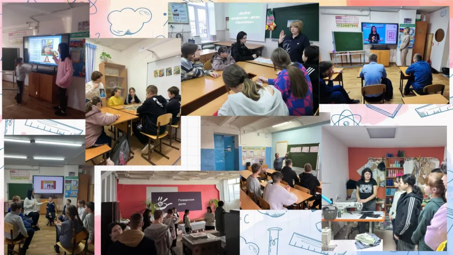 Неделя Профориентации