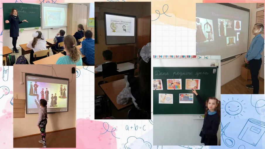 Всемирный день родного языка.