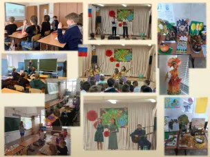 День учителя