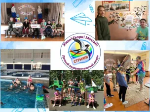 Лагерь "Стрижи" Открытие смены!