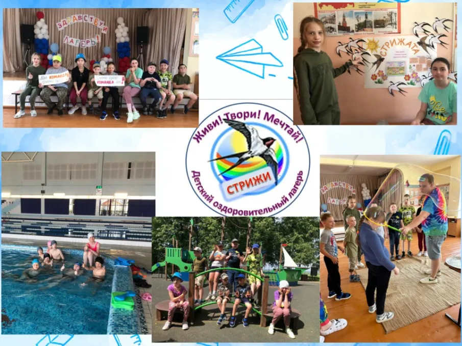 Лагерь "Стрижи" Открытие смены!