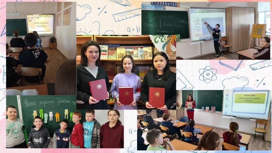 Неделя детской и юношеской книги.