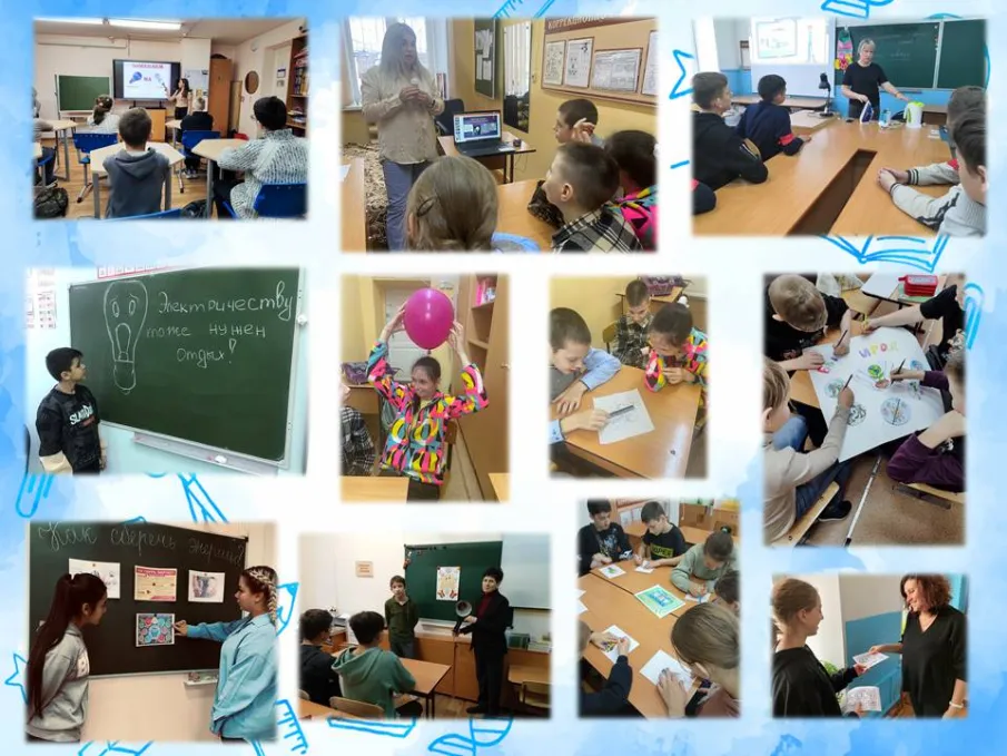 Неделя энергосбережения