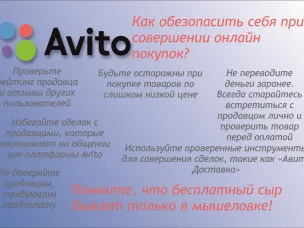 Будьте внимательны! Не попадайтесь на уловки мошенников!