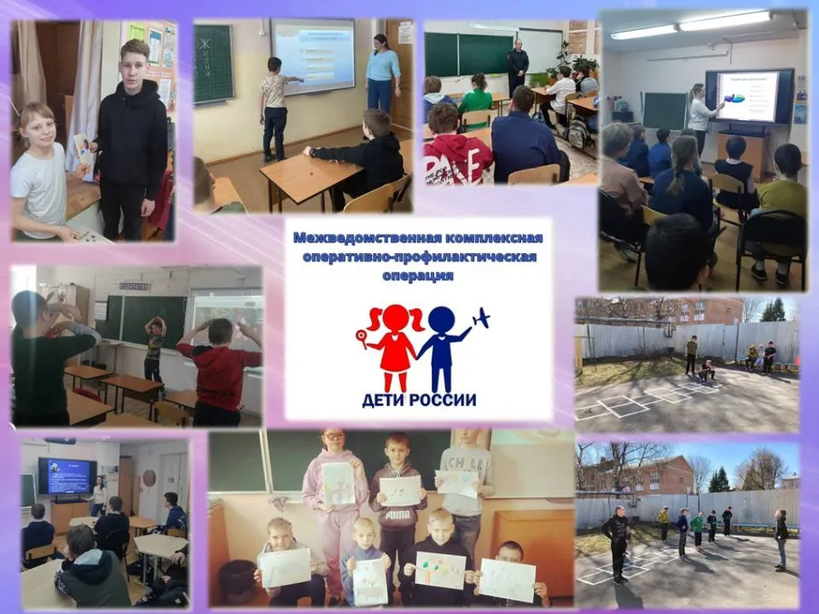 Первый этап федеральной межведомственной комплексной оперативно-профилактической операции «Дети России»2023