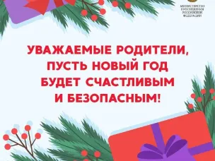 Безопасные каникулы!!!