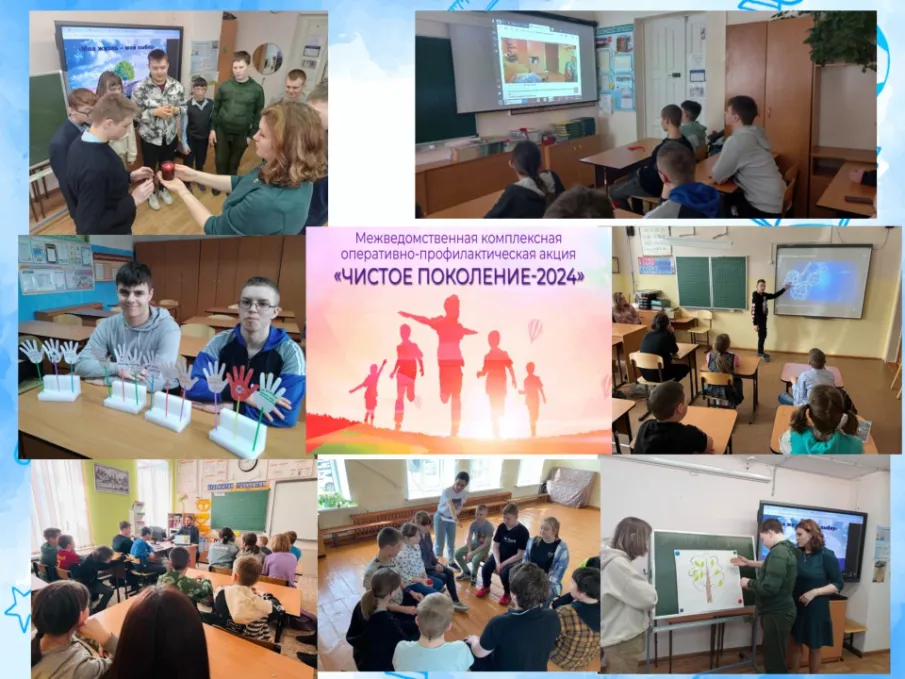 Первый этап Всероссийской операции «Чистое поколение – 2024»