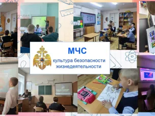 Тематические уроки ОБЖ  «Культура безопасности жизнедеятельности»