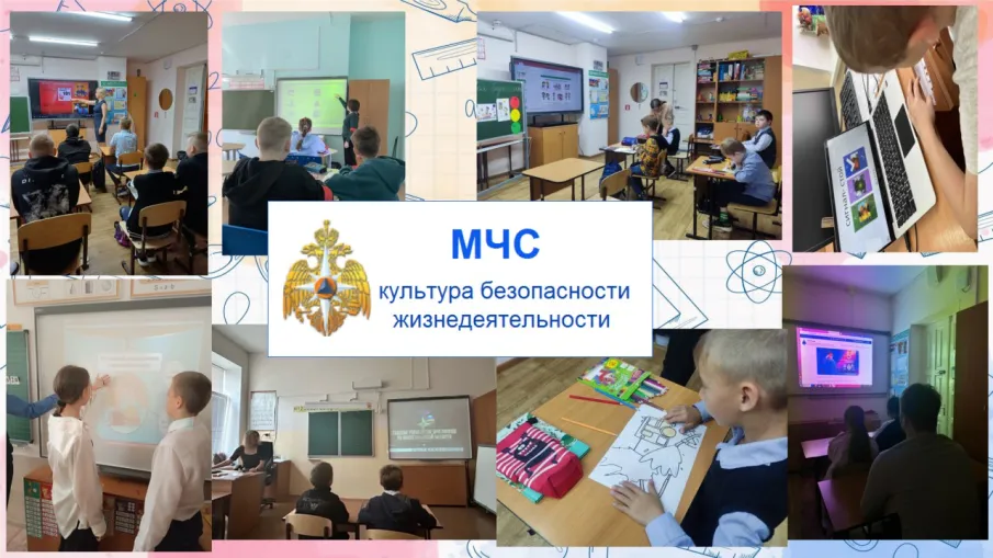 Тематические уроки ОБЖ  «Культура безопасности жизнедеятельности»