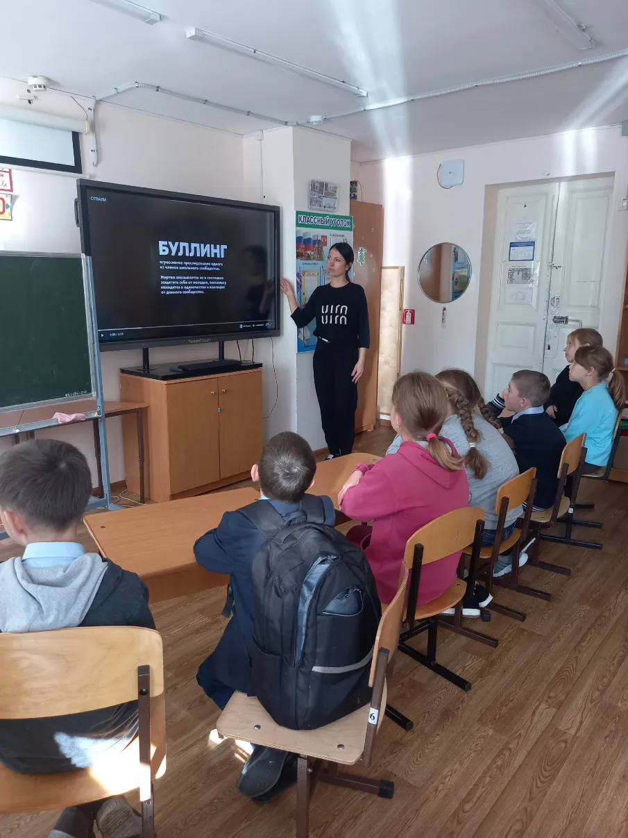 Профилактика буллинга среди детей.