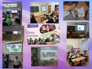 Разговоры о важном "День матери"