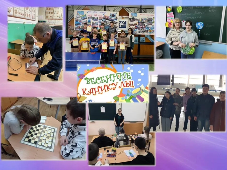 Нескучные каникулы!