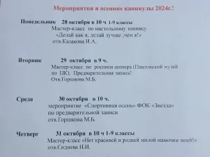 Ура!!! Каникулы!